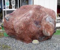 紀州紅紫雲石　大きな「こぶ」が３ヶ所ある面白い石です。朱赤の色彩も良く見事な業物です！！！　高さ１３２ｃｍ ／ １８６幅ｃｍ ／ 奥行９０ｃｍ天然￥３６０万