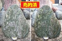 高さ１１０ｃｍ ／ 幅９０ｃｍ ／ 奥行２８ｃｍ　石肌、模様ともに申し分ない良石。